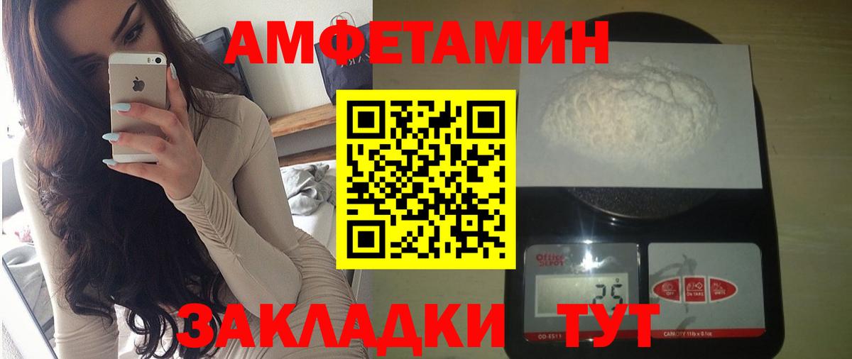 АМФЕТАМИН 98% Советский