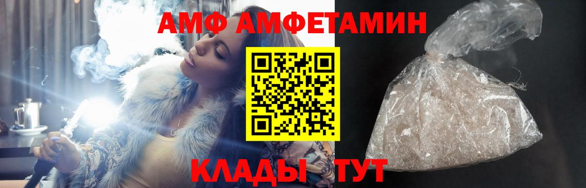 АМФЕТАМИН Premium  Амфетамин  Советский  Вход с VPN 