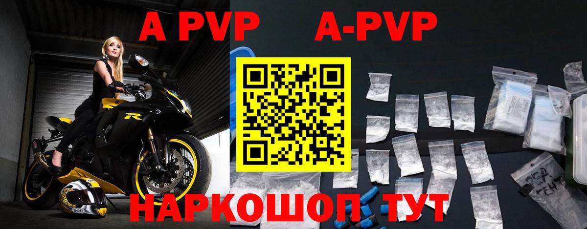 APVP  Вход с VPN  Альфа ПВП СК КРИС  Советский  Alpha-PVP СК 