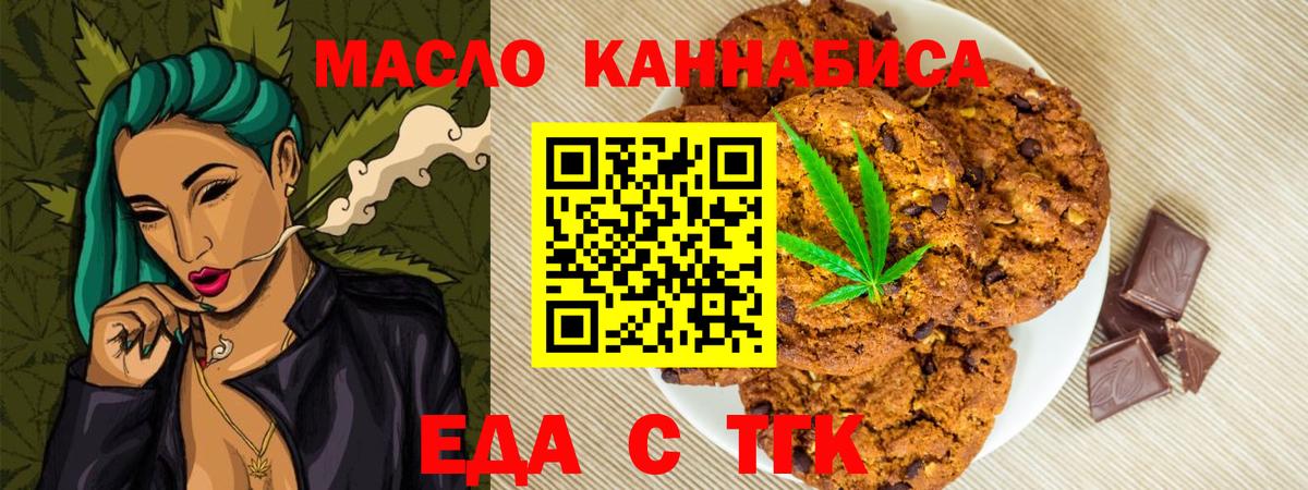 Cannafood конопля  Вход с VPN  Советский 