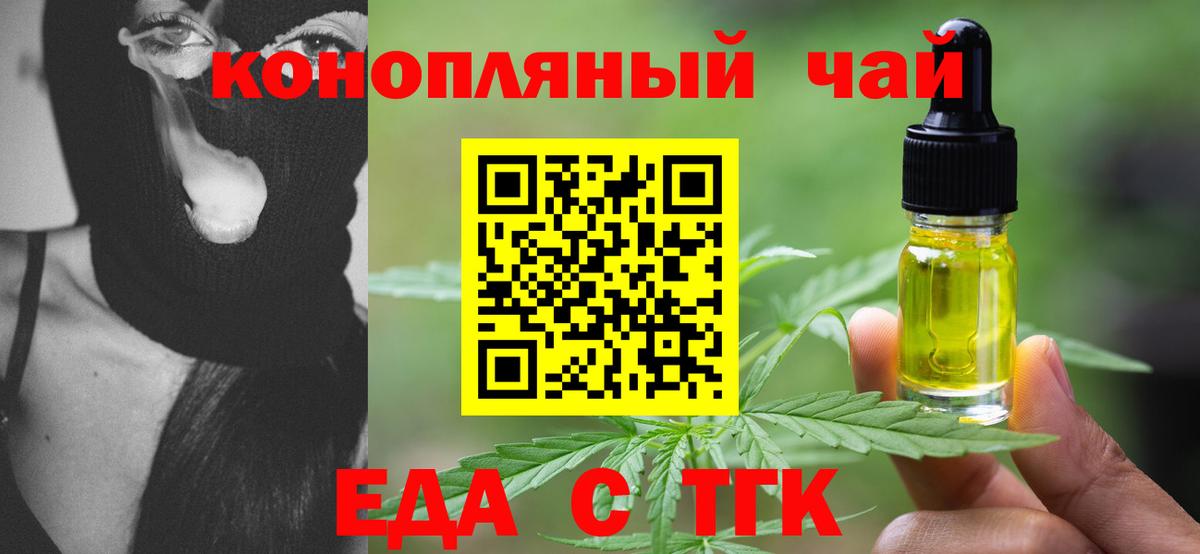 Печенье с ТГК конопля Советский