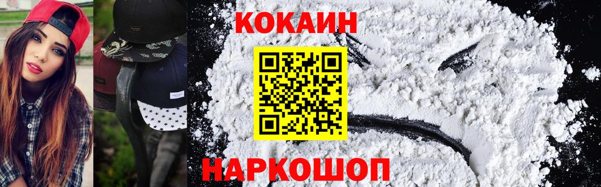 Cocaine 97%  Вход с VPN  Советский  Кокаин Перу 