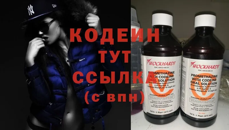 Кодеиновый сироп Lean напиток Lean (лин)  хочу наркоту  Советский 