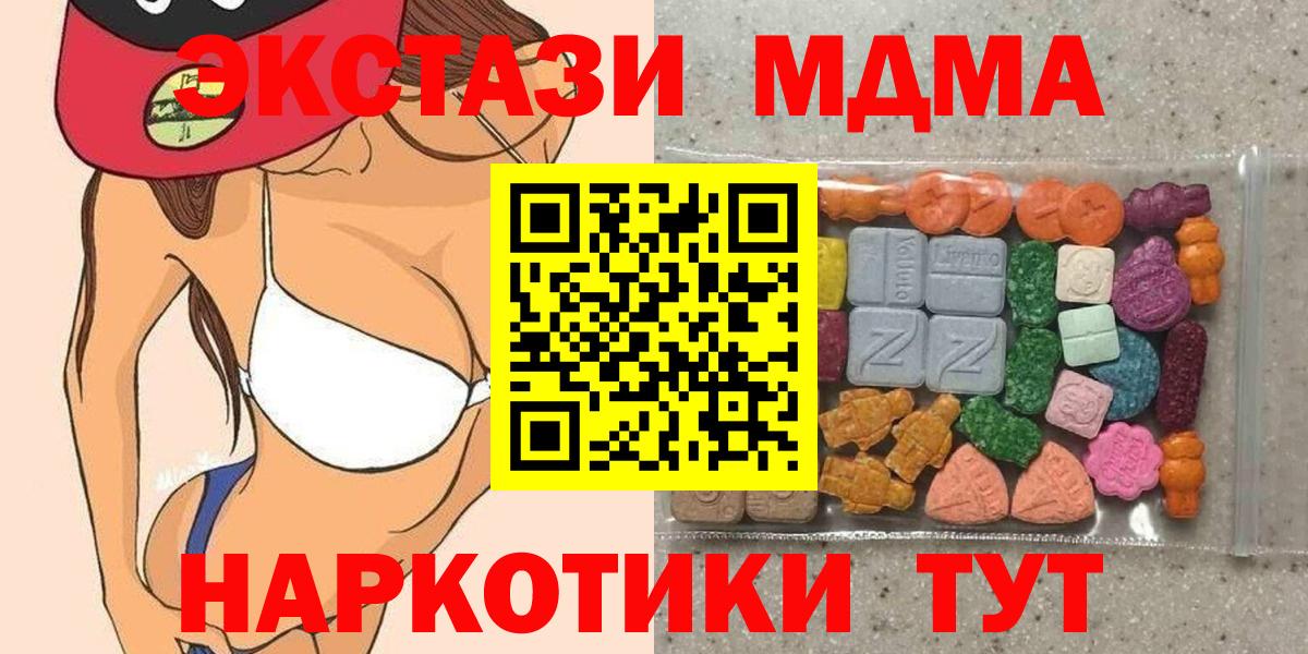 Экстази 250 мг  ЭКСТАЗИ бентли  Вход с VPN  Советский 