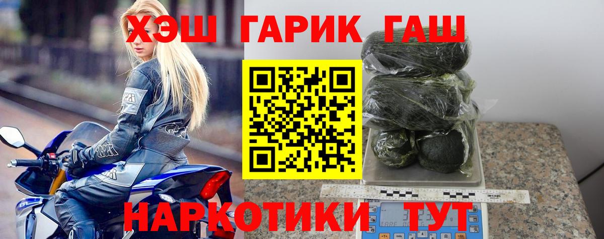 Канабис  ГАШИШ  Магазин наркотиков  Вход с VPN  Советский  МЕФ кристаллы  КОКАИН 