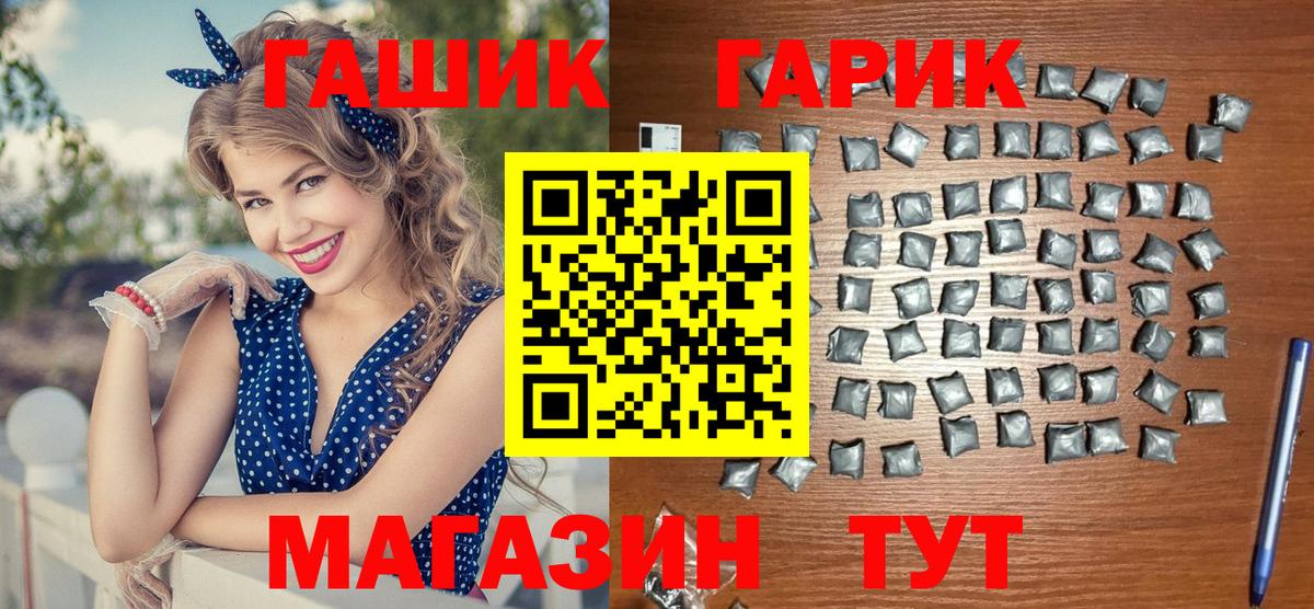 ГАШИШ гарик Советский