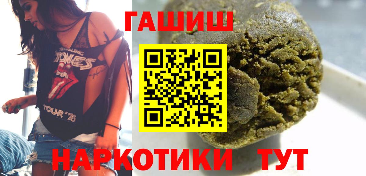Советский  где купить наркоту  Гашиш VHQ  Вход с VPN  ГАШ гарик 