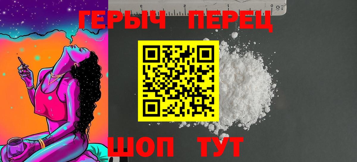 ГЕРОИН афганец Советский