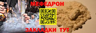мяу мяу кристалл Дубна