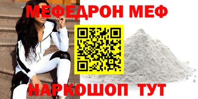 мяу мяу кристалл Дубна