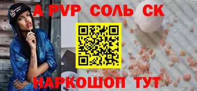spice Донецк