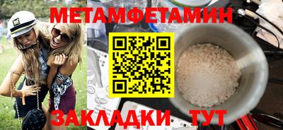мяу мяу кристалл Дубна
