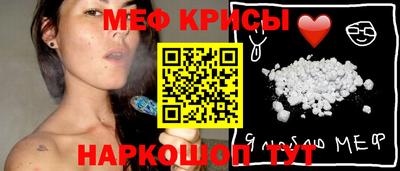 мяу мяу кристалл Дубна