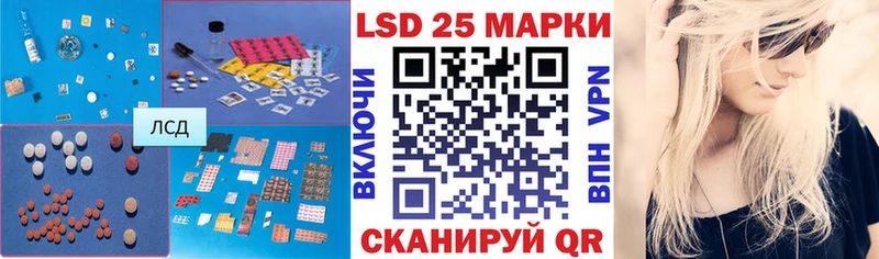 Лсд 25 экстази кислота  закладки  Советский 