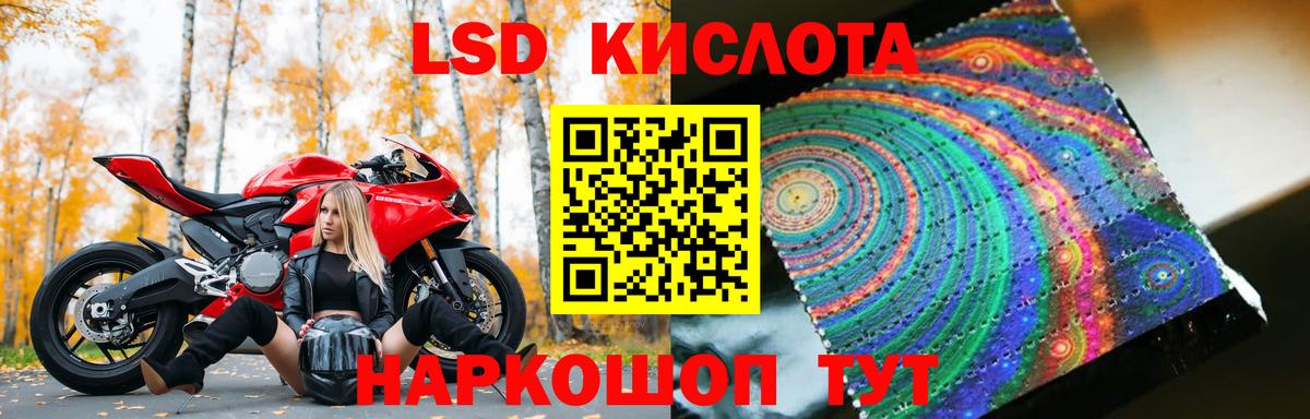 Советский  LSD-25 экстази  LSD-25 экстази кислота  Вход с VPN  ЛСД экстази кислота 