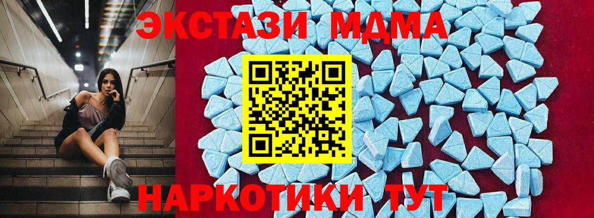 МДМА кристаллы Советский