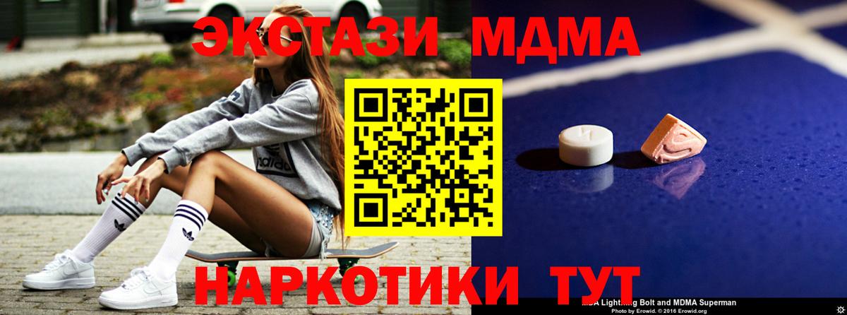 MDMA Molly  Вход с VPN  Советский  МДМА молли 