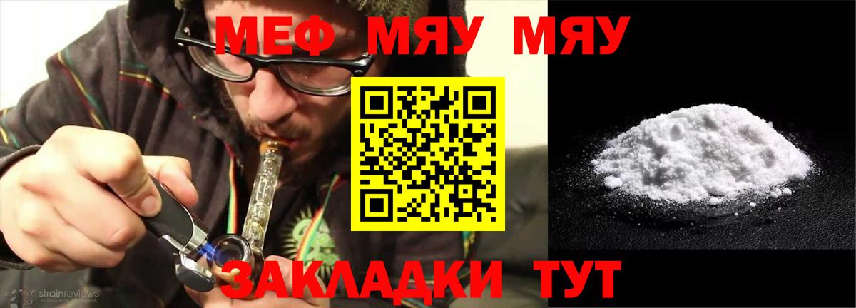 Меф кристаллы Советский