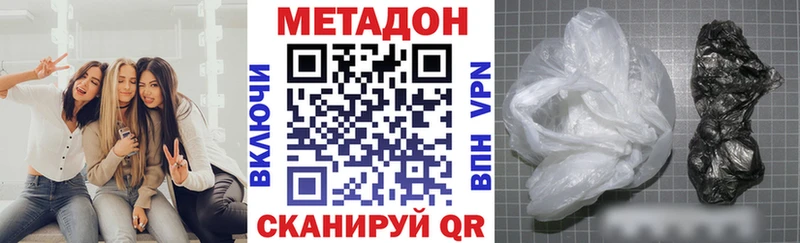 МЕТАДОН кристалл  Советский 
