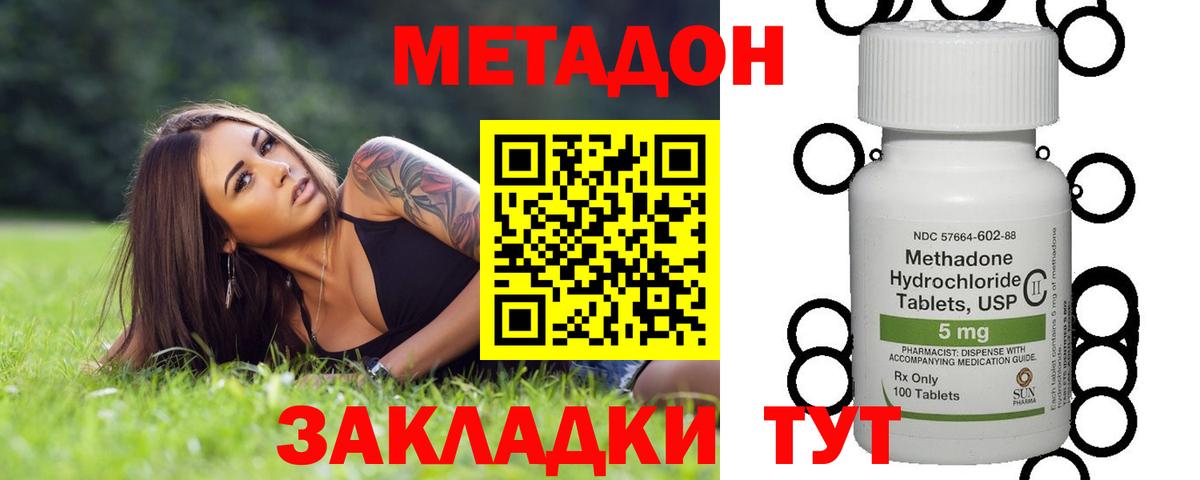 МЕТАДОН мёд  МЕТАДОН methadone  Советский  мориарти Telegram  Вход с VPN 