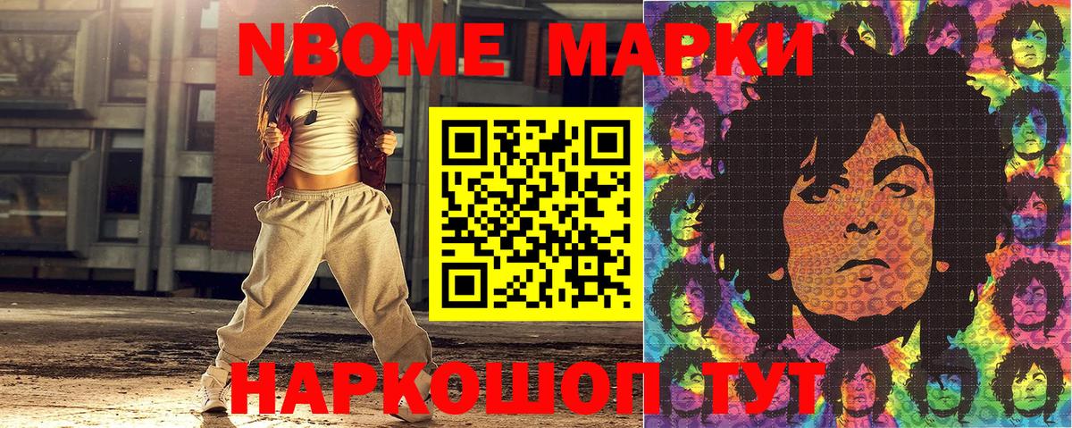 Советский  Марки 25I-NBOMe 1,5мг  Марки 25I-NBOMe 1,5мг  Вход с VPN 