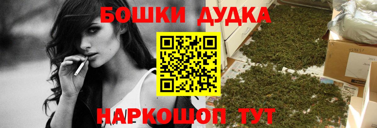 МАРИХУАНА AK-47  Вход с VPN  Советский  Бошки Шишки MAZAR 